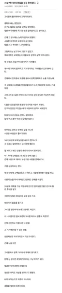 35살 백수 현실 수긍을 못하겠다