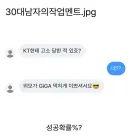 30대 남자의 작업 멘트