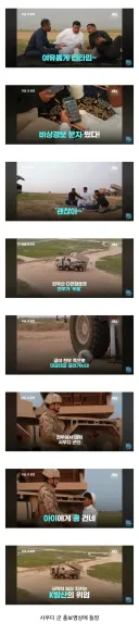 사우디가 사간 천무 근황