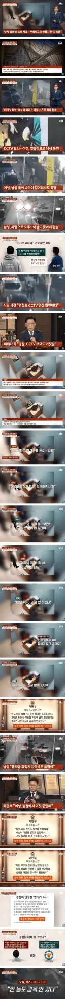 무고죄 레전드