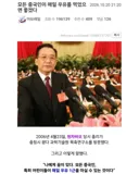 "모든 중국인이 매일 우유를 먹었으면 좋겠다".jpg