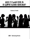 리센느] 드디어 초고점 매수를 노린 샘승.jpg