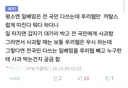 일베밈 사과문 볼 때마다 궁금한거