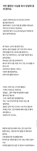 퇴사 당일에야 알게된 사실