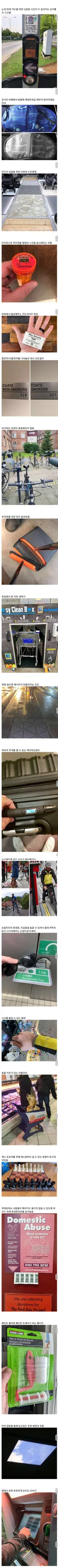 전세계 생활 속의 좋은 아이디어들