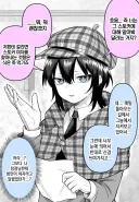 스토커 조사 의뢰를 받는 탐정.manhwa