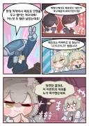 블루아카) 나기사의 척척박사 페로로 인형 퀴즈 대회.manhwa