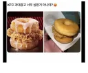 KFC 과대광고 사기 논란.jpg