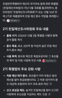 친일파 후손들이 냉장고가 많아 고기가 썩어도 자랑 안 하는 이유