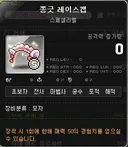 쫑긋 레이스캡 판매자 제보받습니다. (부기이벤) (마감)