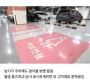 여성들조차 이해 못한다는 주차장