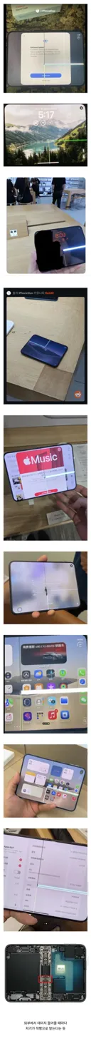 아이폰 듀오 힌지 결함 속출.jpg