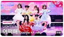 일본 트위터에서 1,000만뷰 나온 라잇썸 엠카 무대 반응.jpg