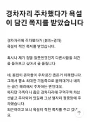 경차자리 주차했다가 욕설이 담긴 쪽지를 받은 모닝 차주.jpg