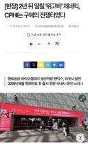 2028년 위고비 특허 끝나기만 기다린다는 국내 제약업계 근황 ㄷㄷ
