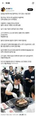 한국에 실제 존재하는 국가 공인 고기 굽기 자격증 ㅋ