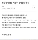 빵집 알바 했을 때 같이 알바했던 애가