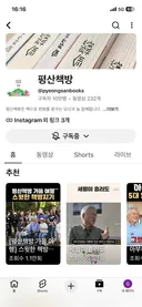 평산책방TV 10만 달성.JPG
