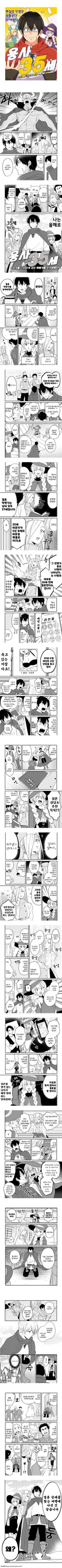 결혼 적령기를 놓쳐버린 용사파티 만화.manga