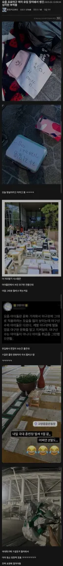 의외로 사람들이 납득했다는 혐오 이슈