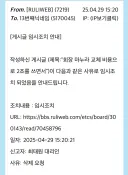 작년 유게를 떠들썩하게 했던 삭제조치