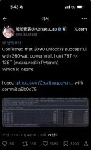 RTX 3000 번대 카드 AI 성능 두 배 만드는 법