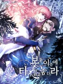 베글의 제목 웃긴 로판 부연설명