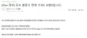 아이폰 듀오 불량시 수리 또는 교환 불가