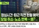 헌혈 예약 꽉 찬 곳은 한번쯤 의심해보래...