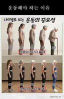 운동을 꾸준히 해야 되는 이유
