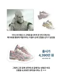되팔이들 시원하게 금융치료 해준 의류 브랜드