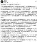 김용민 의원 당지도부는 분노만 하지 말고 개혁합시다