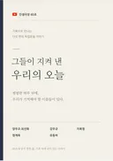 독립운동가 전자책 무료 배포 <추천부탁>