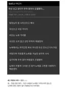 단 한명도 공감하지 못한 커뮤니티 글.jpg