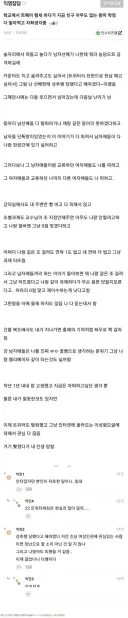패션 페미하다가 인생망함.jpg