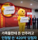 금일 로또 1등 된다 되면