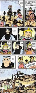 삼국지 관우의 오관육장 현실적인 버전