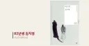 비판과 혐오의 차이점
