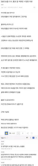 90년대생의 통렬한 일침.jpg