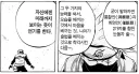 나루토) 크큭 카카시 네 제주의 비밀을 알아냈다