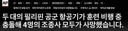 [속보/AP] 필리핀 공군 훈련기 2대 공중충돌. 조종사4명 전원 사망.