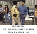 야만의 시대 예능