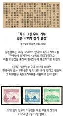 70년 전 일본 정부가 한국발 우편물 접수를 거부한 이유