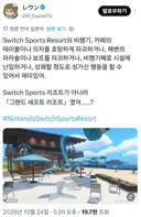 닌텐도 스위치 2 신작 스포츠 게임 근황