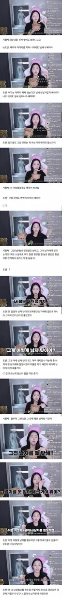 남자답게 수술한 트젠(xy)들이 여자(xx)한테 거기 빡빡 닦으라고 호통치는 이유