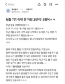 돈자랑 하는 SK하이닉스 직원