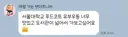 서울대 구경 다녀왔는데 결과가 잘못된거 같아요 ㅋ