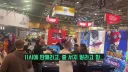 미리와서 줄 서지 말라고, 현장 판매 취소한 회사