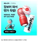 배민 B마트 주문 할때 주의 할점