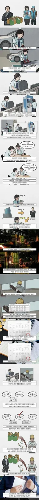 K-노동시장이 개판이 된 원인 중 하나.JPG